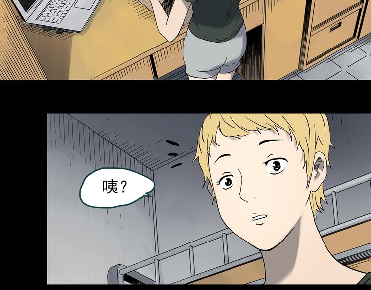 第340话 诡镜·颜之罪（下）122
