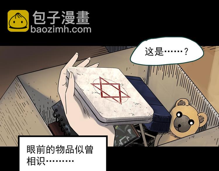 第340话 诡镜·颜之罪（下）123