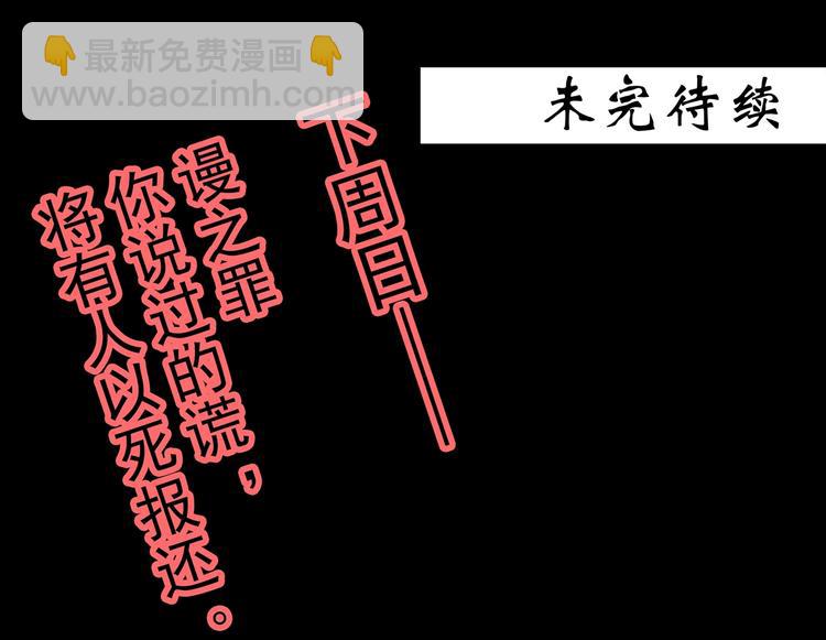 第340话 诡镜·颜之罪（下）126