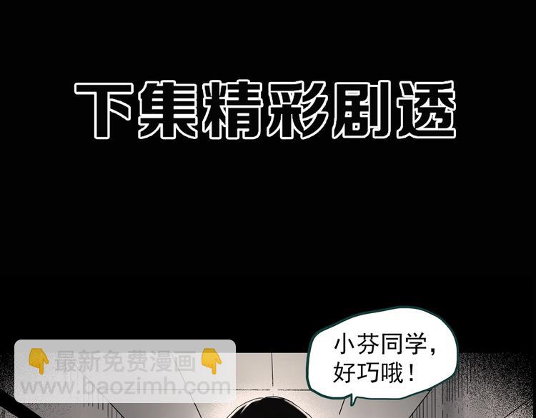 第340话 诡镜·颜之罪（下）127