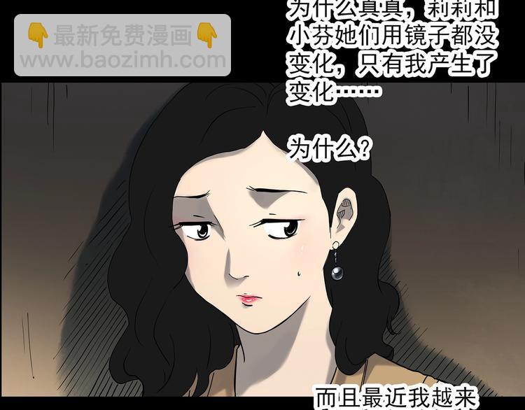 第340话 诡镜·颜之罪（下）13