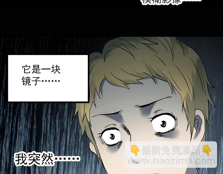 第340话 诡镜·颜之罪（下）131