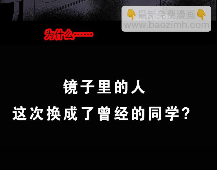 第340话 诡镜·颜之罪（下）137