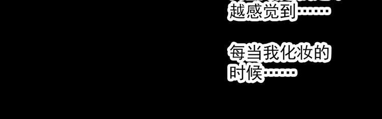 第340话 诡镜·颜之罪（下）14