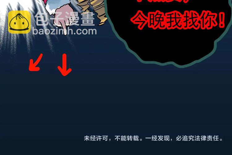 第340话 诡镜·颜之罪（下）142