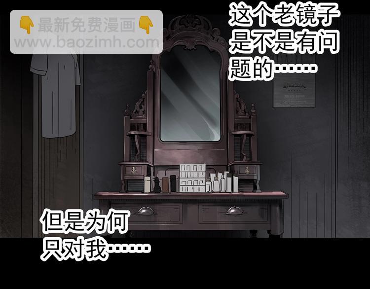第340话 诡镜·颜之罪（下）16