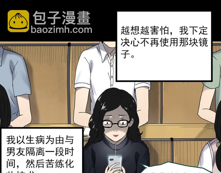 第340话 诡镜·颜之罪（下）17