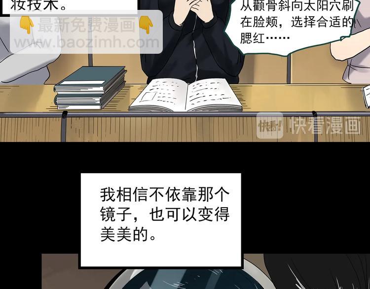 第340话 诡镜·颜之罪（下）18