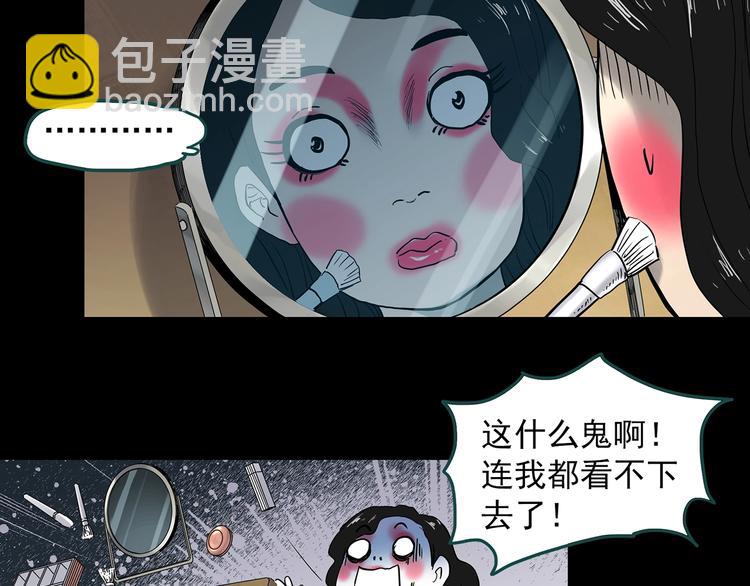 第340话 诡镜·颜之罪（下）19