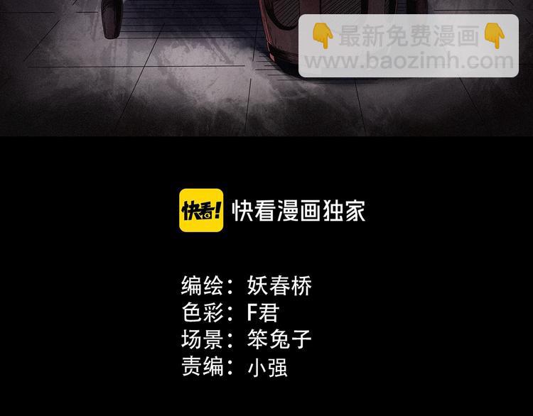 第340话 诡镜·颜之罪（下）2