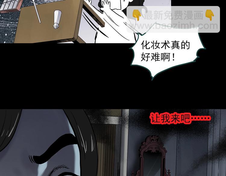 第340话 诡镜·颜之罪（下）20