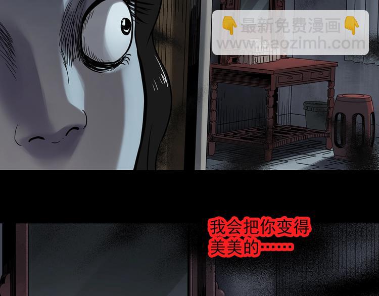 第340话 诡镜·颜之罪（下）21