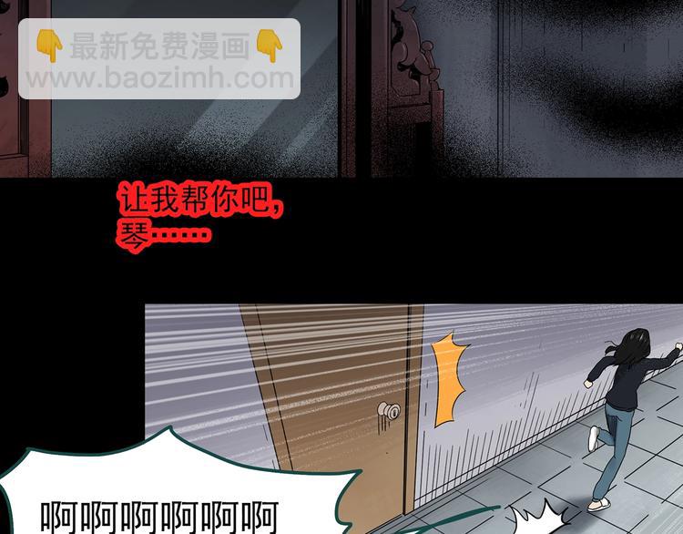 第340话 诡镜·颜之罪（下）22