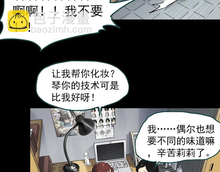 第340话 诡镜·颜之罪（下）23