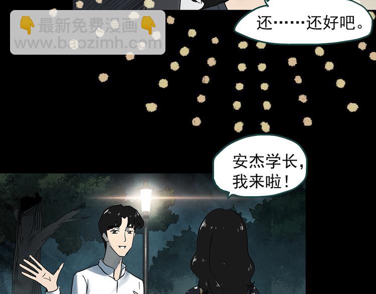 第340话 诡镜·颜之罪（下）26