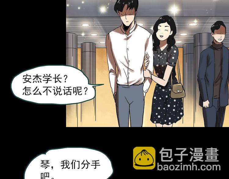 第340话 诡镜·颜之罪（下）29