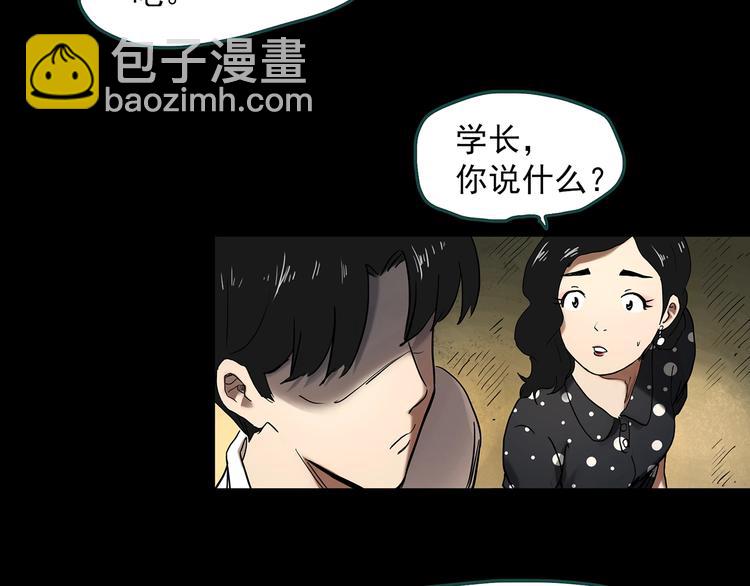 第340话 诡镜·颜之罪（下）30