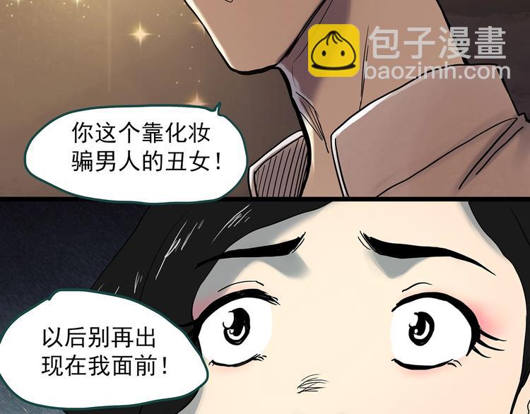 第340话 诡镜·颜之罪（下）32