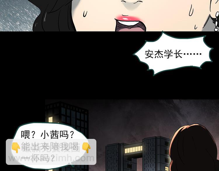第340话 诡镜·颜之罪（下）33