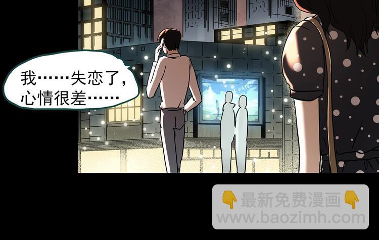 第340话 诡镜·颜之罪（下）34