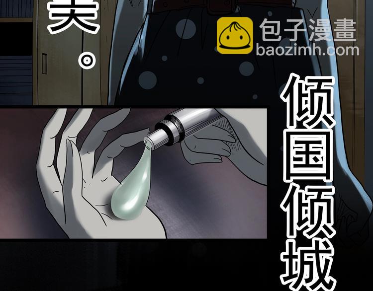 第340话 诡镜·颜之罪（下）38