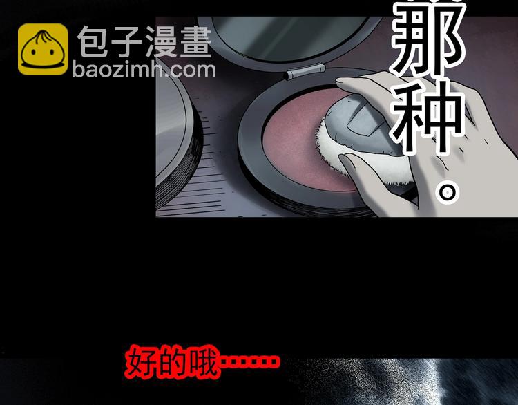 第340话 诡镜·颜之罪（下）39