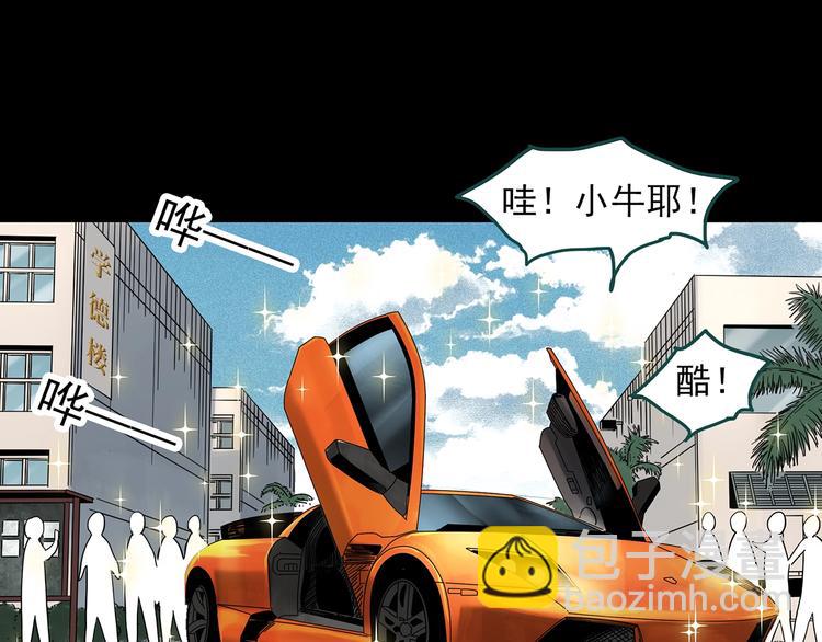 第340话 诡镜·颜之罪（下）43