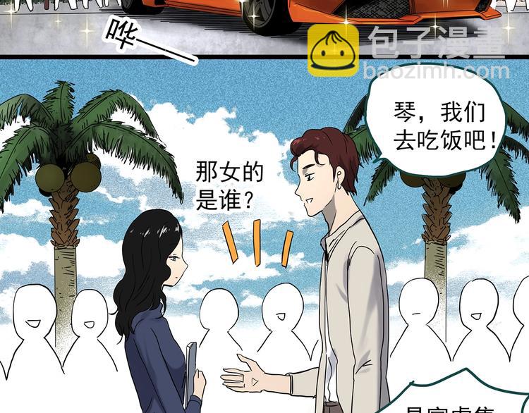 第340话 诡镜·颜之罪（下）44