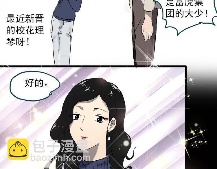 第340话 诡镜·颜之罪（下）45