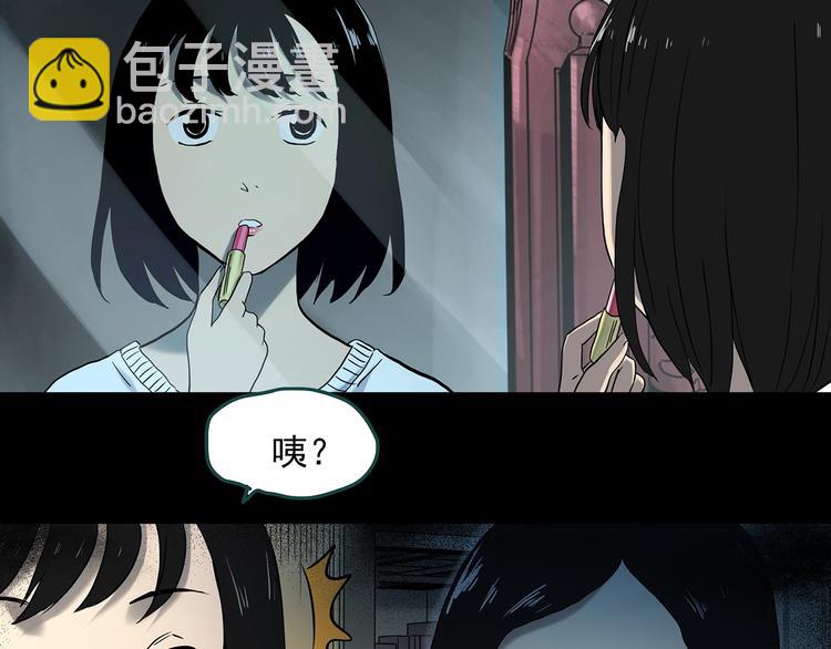 第340话 诡镜·颜之罪（下）5