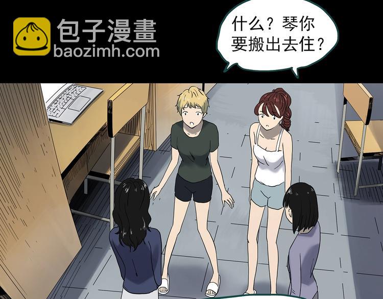 第340话 诡镜·颜之罪（下）52