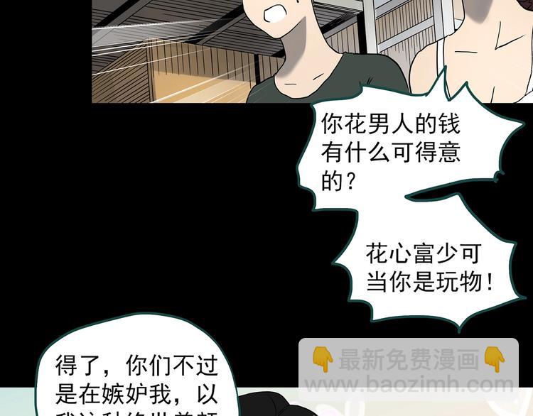 第340话 诡镜·颜之罪（下）54