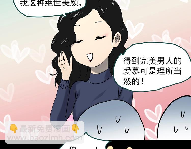 第340话 诡镜·颜之罪（下）55