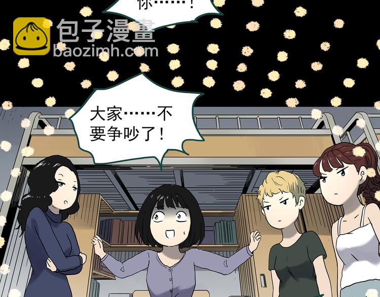 第340话 诡镜·颜之罪（下）56
