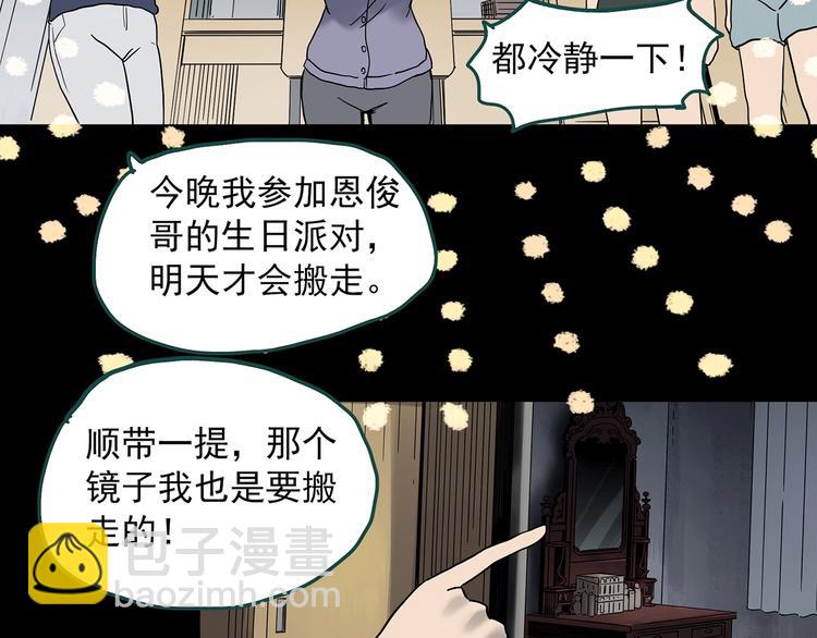 第340话 诡镜·颜之罪（下）57