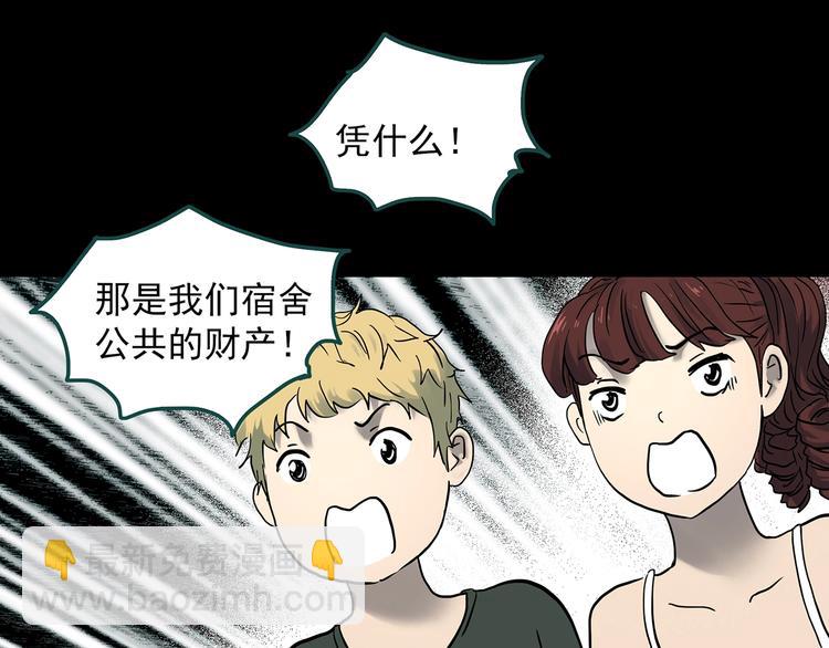 第340话 诡镜·颜之罪（下）59