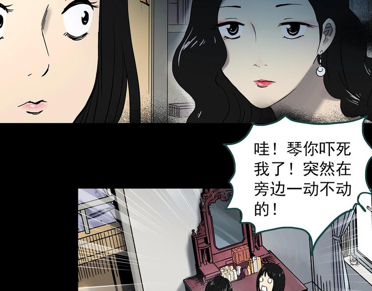 第340话 诡镜·颜之罪（下）6