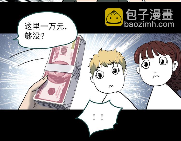 第340话 诡镜·颜之罪（下）60