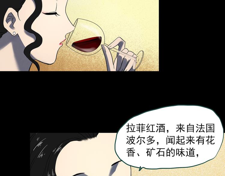 第340话 诡镜·颜之罪（下）69