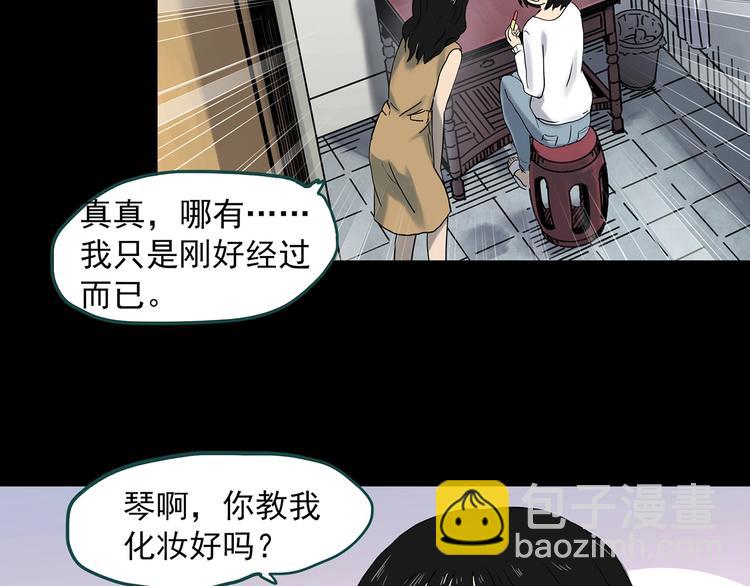 第340话 诡镜·颜之罪（下）7