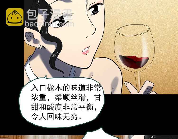 第340话 诡镜·颜之罪（下）70