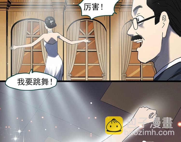 第340话 诡镜·颜之罪（下）71