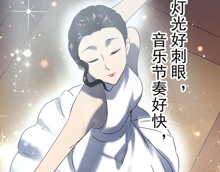 第340话 诡镜·颜之罪（下）72