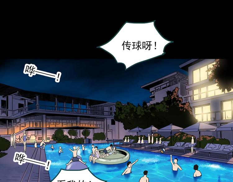 第340话 诡镜·颜之罪（下）75