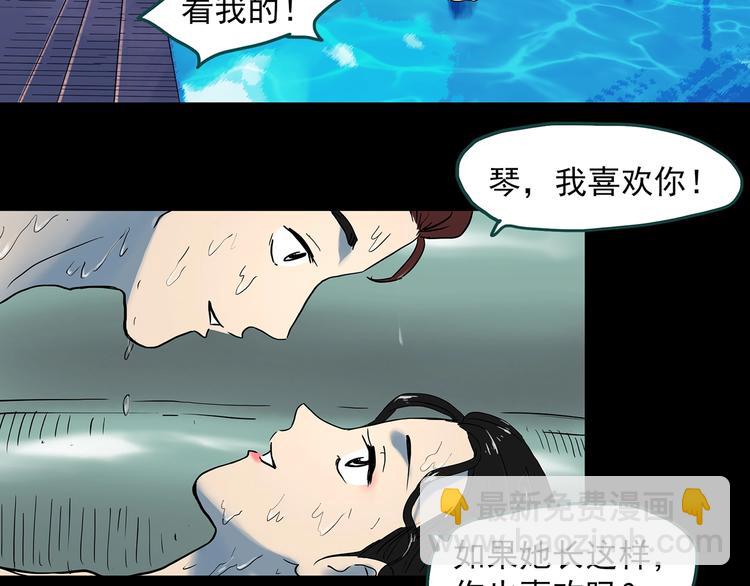 第340话 诡镜·颜之罪（下）76