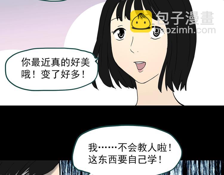 第340话 诡镜·颜之罪（下）8