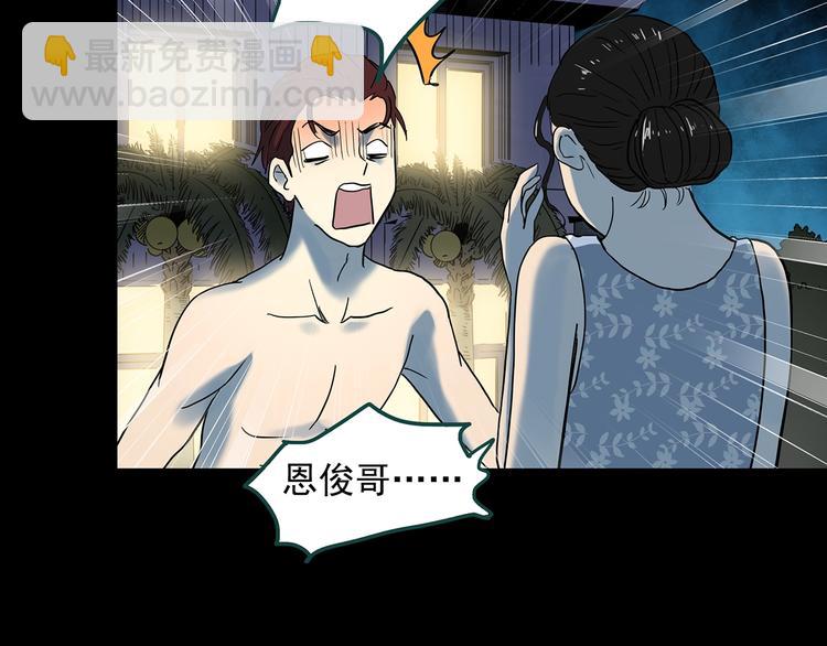 第340话 诡镜·颜之罪（下）80