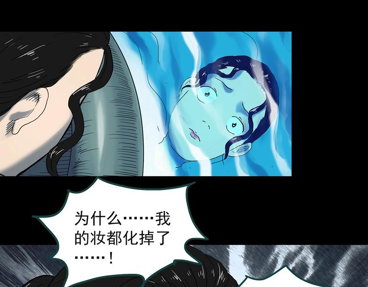 第340话 诡镜·颜之罪（下）81