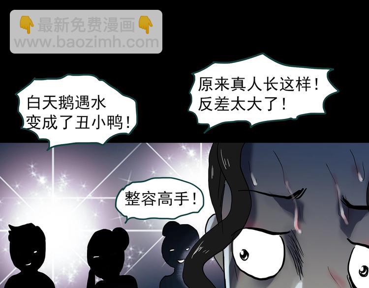 第340话 诡镜·颜之罪（下）84