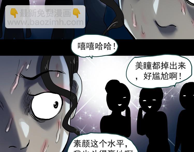 第340话 诡镜·颜之罪（下）85